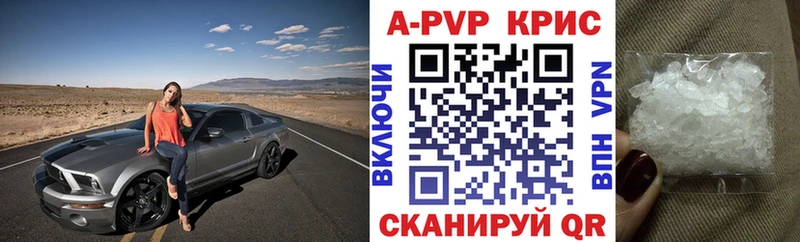 APVP крисы CK Дмитриев