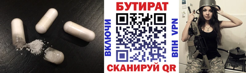 БУТИРАТ бутик  ссылка на мегу ссылки  Дмитриев 