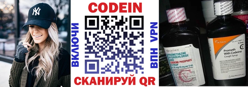 Codein Purple Drank  что такое   Дмитриев 